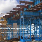 Невский завод — качество монтажа и проектирования.